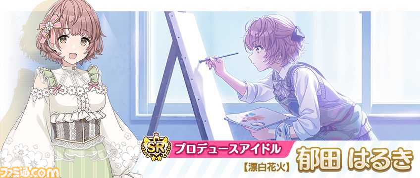 シャニマス』“福丸小糸”と“郁田はるき”が登場する期間限定ガシャ
