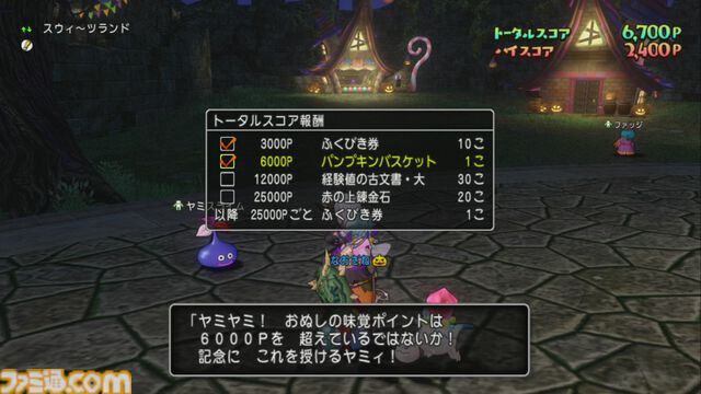 『ドラゴンクエストX　オンライン』プレイ日記　魔法使いに夢中でハロウィンイベントを遊び忘れるところでした！（第497回）