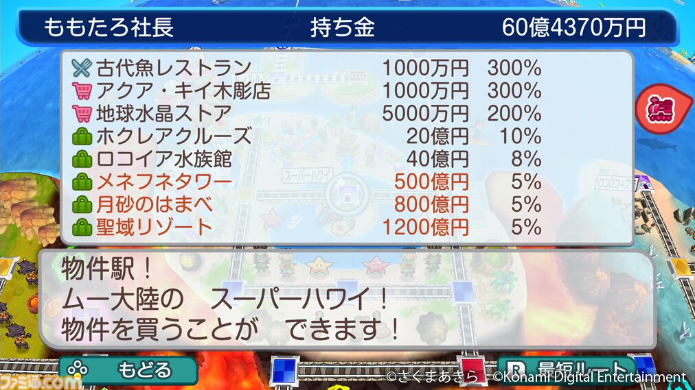 『桃鉄ワールド』ムー大陸が登場する無料アップデートは11月14日に配信。謎の遺跡と魔神ラ・ムーの気まぐれで予測不能なゲーム展開が巻き起こる