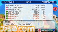 『桃鉄ワールド』ムー大陸が登場する無料アップデートは11月14日に配信。謎の遺跡と魔神ラ・ムーの気まぐれで予測不能なゲーム展開が巻き起こる