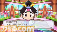 『桃鉄ワールド』ムー大陸が登場する無料アップデートは11月14日に配信。謎の遺跡と魔神ラ・ムーの気まぐれで予測不能なゲーム展開が巻き起こる