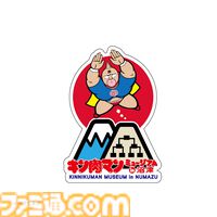 "キン肉マンミュージアム"開業日が4月29日に決定。プロレスラー・ミノワマンZが館長に就任。作者・ゆでたまごらによるトークイベントも開催