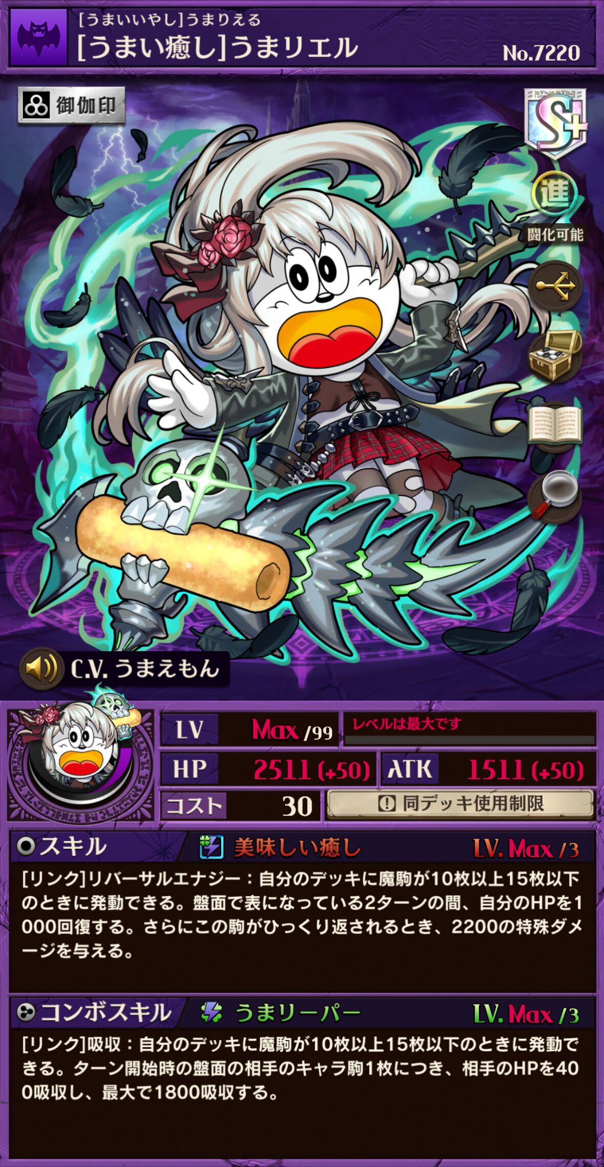 逆転オセロニア』うまい棒コラボ/世界のザキヤマが独断と偏見で選ぶ