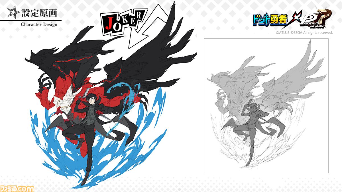 ドット勇者』×『ペルソナ5 ザ・ロイヤル』コラボ4/29開催決定
