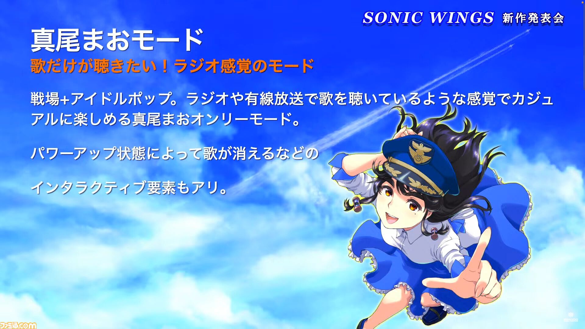 シリーズ最新作『ソニックウイングス リユニオン』2025年5月29日にSwitch／PS5／Steamに加え、まさかのアーケードでも発売決定！