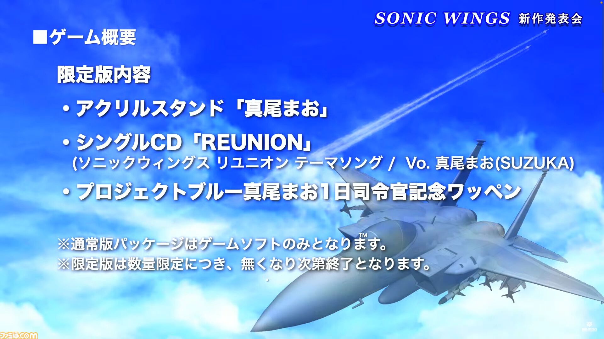 【新品】【NS】ソニックウィングス リユニオン 限定版［Switch版］ Amazon.co.jp: SW版 ソニックウィングス リユニオン 通常版