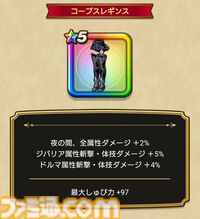 【ドラクエウォーク攻略】鎮魂の葬送者装備ふくびきは引くべきか――ドルマ、ジバリア、無属性で使い分けられる単体スキルと挑戦スキルが強力
