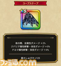 【ドラクエウォーク攻略】鎮魂の葬送者装備ふくびきは引くべきか――ドルマ、ジバリア、無属性で使い分けられる単体スキルと挑戦スキルが強力