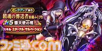 【ドラクエウォーク攻略】鎮魂の葬送者装備ふくびきは引くべきか――ドルマ、ジバリア、無属性で使い分けられる単体スキルと挑戦スキルが強力
