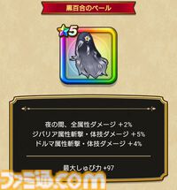 【ドラクエウォーク攻略】鎮魂の葬送者装備ふくびきは引くべきか――ドルマ、ジバリア、無属性で使い分けられる単体スキルと挑戦スキルが強力