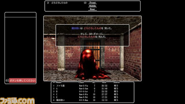 Switch版『ウィザードリィ外伝 五つの試練』レビュー。数十時間プレイ可能なシナリオ計6本を収録した外伝作品。デフォルトシナリオの“偽りの代償”はダンジョン探索の基礎が学べながらハードコアな内容に