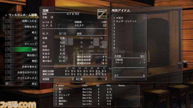 Switch版『ウィザードリィ外伝 五つの試練』レビュー。数十時間プレイ可能なシナリオ計6本を収録した外伝作品。デフォルトシナリオの“偽りの代償”はダンジョン探索の基礎が学べながらハードコアな内容に