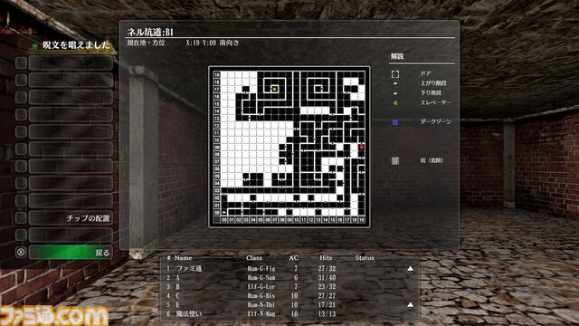 Switch版『ウィザードリィ外伝 五つの試練』レビュー。数十時間プレイ可能なシナリオ計6本を収録した外伝作品。デフォルトシナリオの“偽りの代償”はダンジョン探索の基礎が学べながらハードコアな内容に