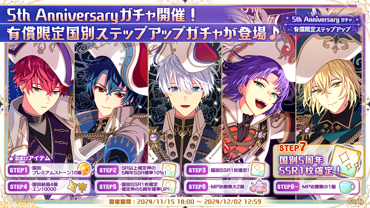 魔法使いの約束】 「魔法使いの約束 5th Anniversary Store