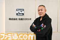 名越スタジオが3周年。新作ゲームのヒントとスタジオの現状、ブランド映像に込めた思いについて聞く