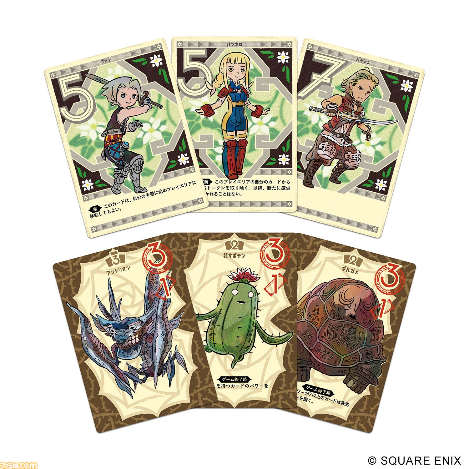 【FF12】新作ボドゲ『モーグリ6兄弟のモブハント』がゲームマーケット2024秋にて先行販売。カードセットを展開してモブハントの成果を競い合う