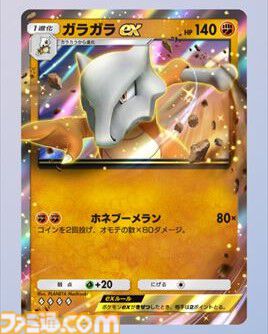 【ポケカアプリ】『ポケポケ』オコリザル&ガラガラexのデッキ紹介。格安で組めて高火力な闘タイプのデッキで相手のポケモンに“やりかえす”！