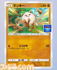 【ポケカアプリ】『ポケポケ』オコリザル&ガラガラexのデッキ紹介。格安で組めて高火力な闘タイプのデッキで相手のポケモンに“やりかえす”！