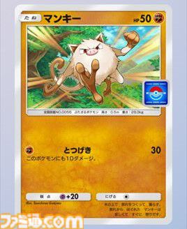 【ポケカアプリ】『ポケポケ』オコリザル&ガラガラexのデッキ紹介。格安で組めて高火力な闘タイプのデッキで相手のポケモンに“やりかえす”！