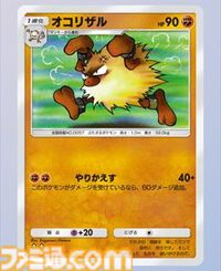 【ポケカアプリ】『ポケポケ』オコリザル&ガラガラexのデッキ紹介。格安で組めて高火力な闘タイプのデッキで相手のポケモンに“やりかえす”！