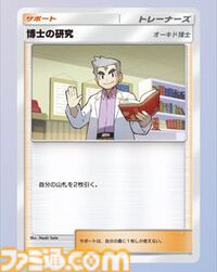 【ポケカアプリ】『ポケポケ』オコリザル&ガラガラexのデッキ紹介。格安で組めて高火力な闘タイプのデッキで相手のポケモンに“やりかえす”！