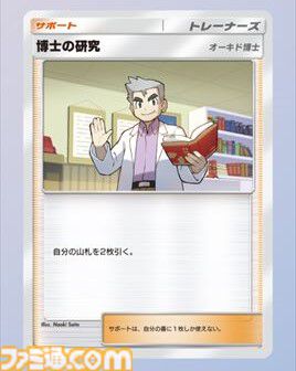 【ポケカアプリ】『ポケポケ』オコリザル&ガラガラexのデッキ紹介。格安で組めて高火力な闘タイプのデッキで相手のポケモンに“やりかえす”！