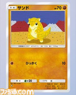 画像ページ (19/23) 【ポケカアプリ】『ポケポケ』オコリザル&ガラガラ