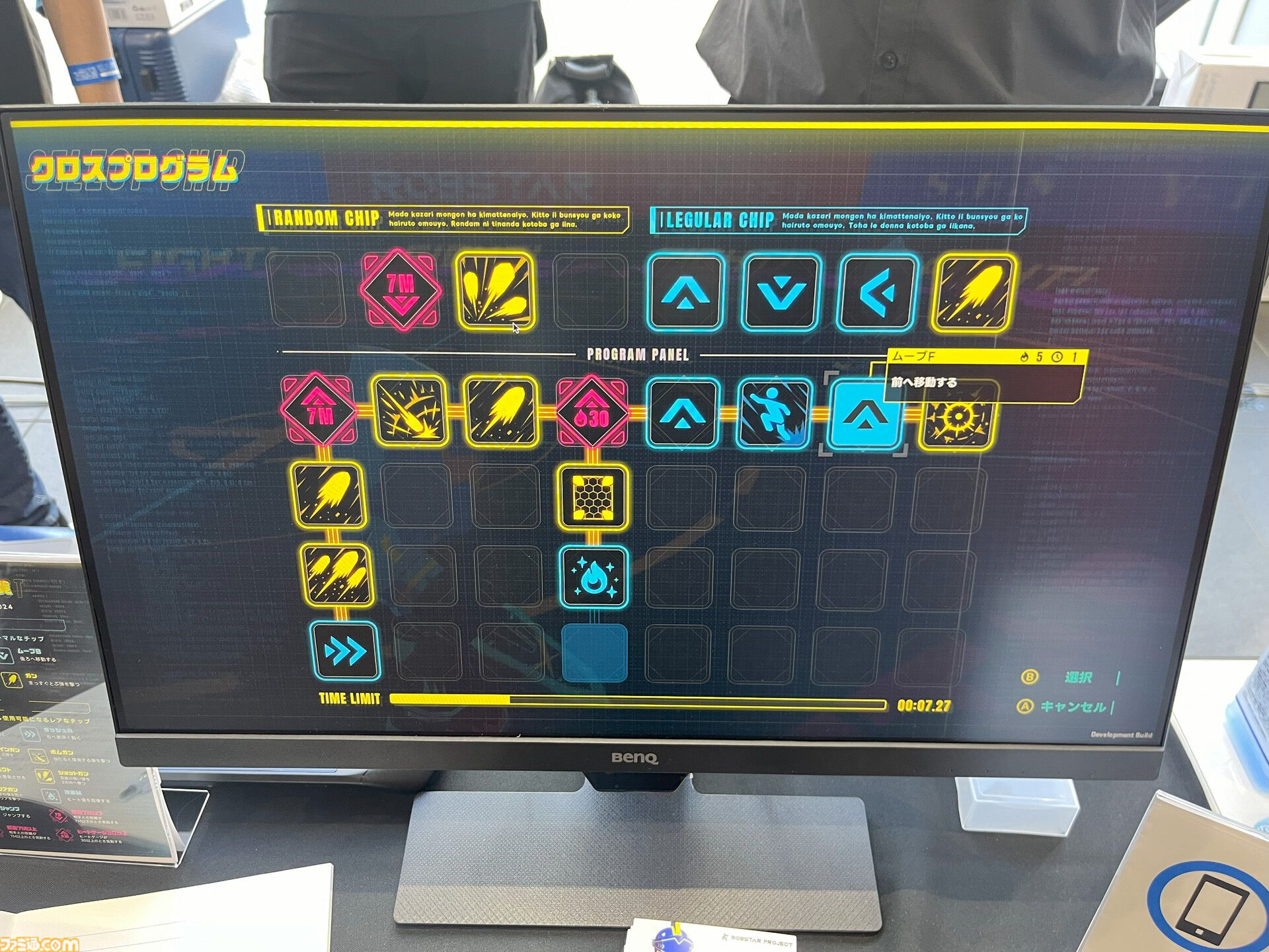 『Robstar（仮称）』ロボットバトルで“論理的思考（ロジカルシンキング）”が試される。プログラミングを学ぶ子どもたちのためのゲームに【デジゲー博2024】