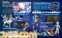 『ベイブレードエックス XONE』が11月14日発売。1億通りを超えるカスタマイズや、Xタワーの頂上を目指すストーリーモードなど、遊びごたえ抜群！【先出し週刊ファミ通】