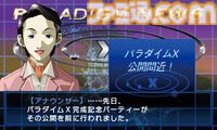『デビルサマナー ソウルハッカーズ』が発売された日。インターネット社会を予見する内容。仲間の葛藤を描くヒューマンドラマは色褪せない【今日は何の日？】