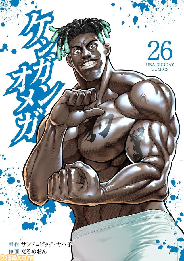 11月中旬新刊漫画まとめ『シャンフロ』『MAO』『終ワル』『乙嫁語り』が発売、KindleやKoboではポイント還元も