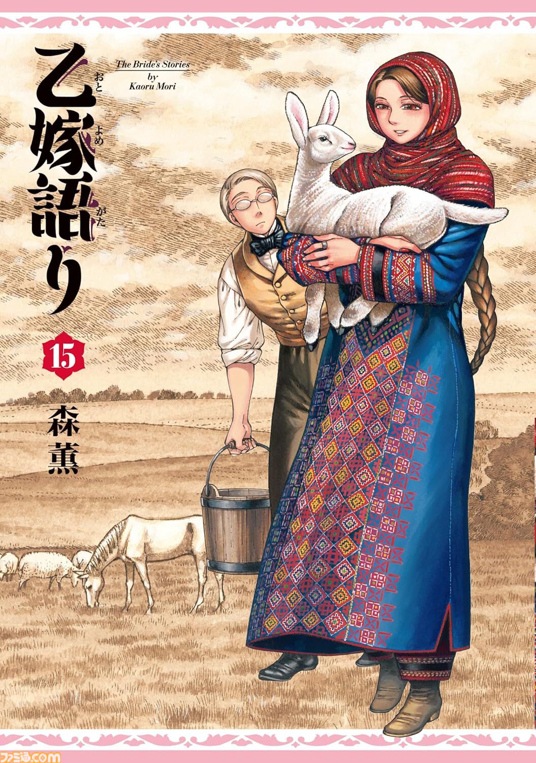 11月中旬新刊漫画まとめ『シャンフロ』『MAO』『終ワル』『乙嫁語り