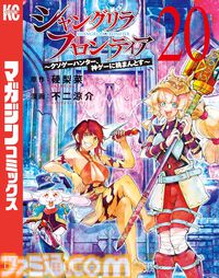 11月中旬新刊漫画まとめ『シャンフロ』『MAO』『終ワル』『乙嫁語り』が発売、KindleやKoboではポイント還元も