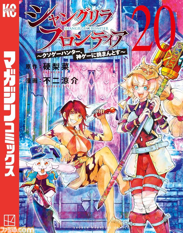 11月中旬新刊漫画まとめ『シャンフロ』『MAO』『終ワル』『乙嫁語り』が発売、KindleやKoboではポイント還元も