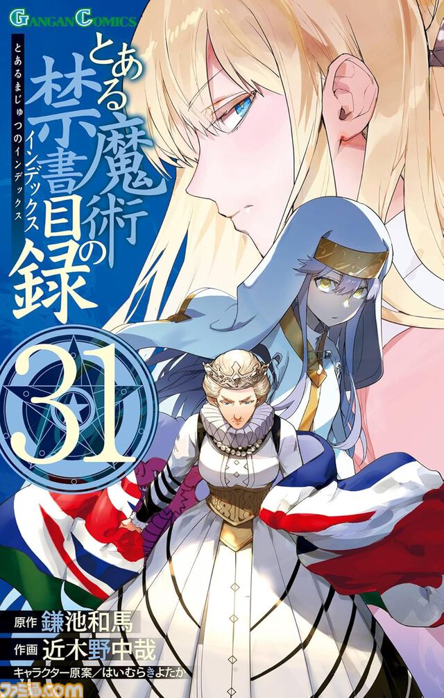 11月中旬新刊漫画まとめ『シャンフロ』『MAO』『終ワル』『乙嫁語り』が発売、KindleやKoboではポイント還元も