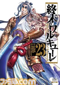 11月中旬新刊漫画まとめ『シャンフロ』『MAO』『終ワル』『乙嫁語り』が発売、KindleやKoboではポイント還元も