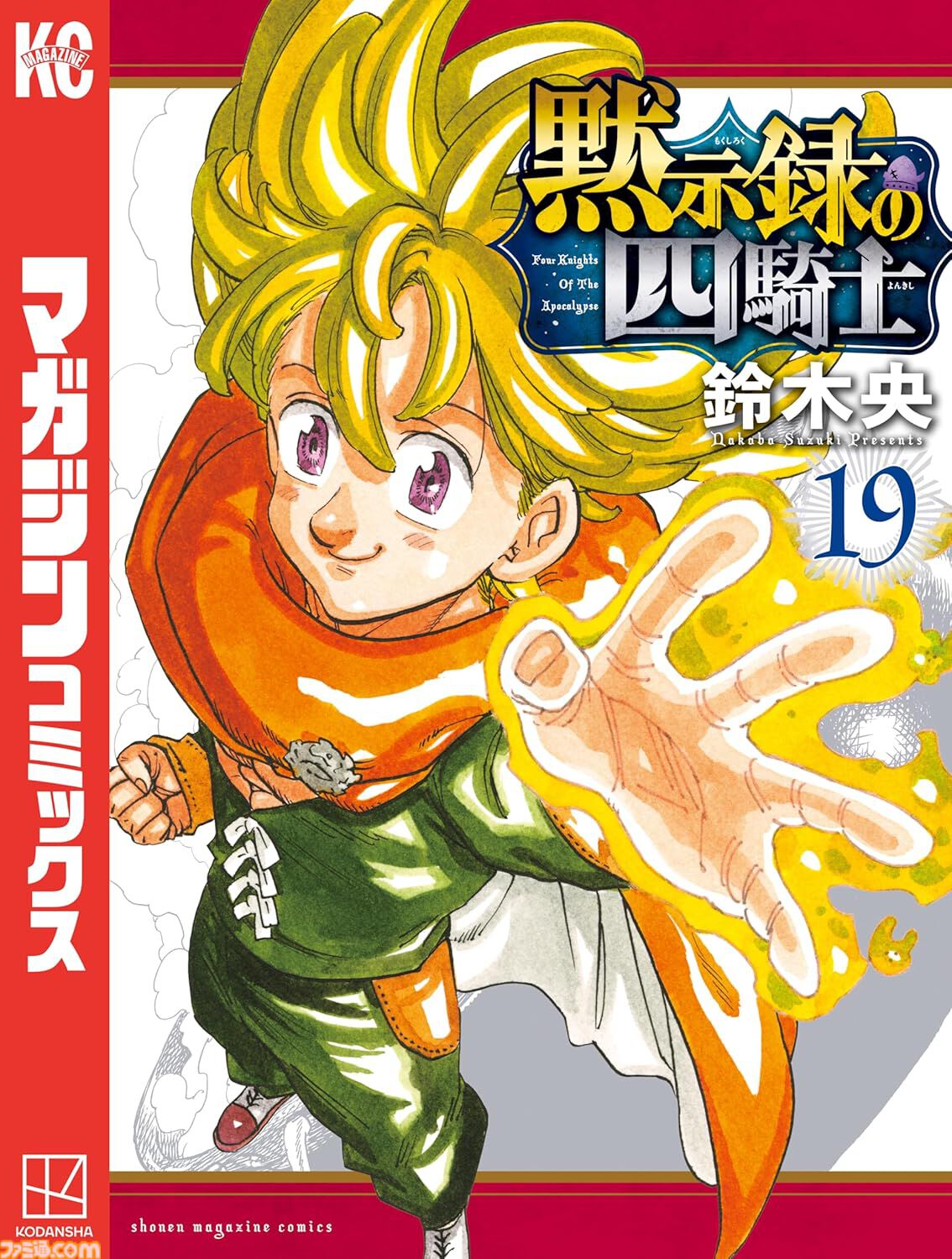 11月中旬新刊漫画まとめ『シャンフロ』『MAO』『終ワル』『乙嫁語り』が発売、KindleやKoboではポイント還元も