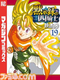 11月中旬新刊漫画まとめ『シャンフロ』『MAO』『終ワル』『乙嫁語り』が発売、KindleやKoboではポイント還元も