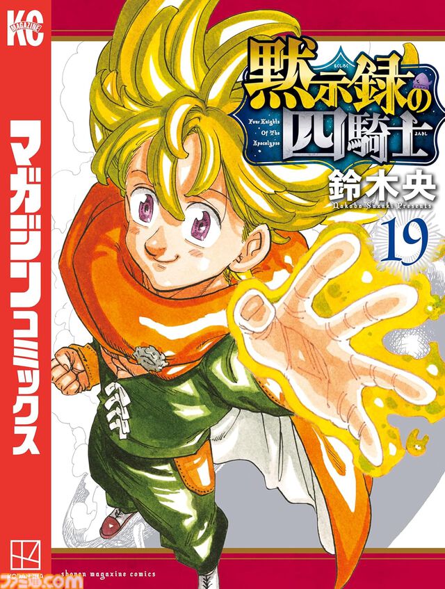 11月中旬新刊漫画まとめ『シャンフロ』『MAO』『終ワル』『乙嫁語り』が発売、KindleやKoboではポイント還元も