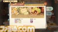 『ツリーオブセイヴァー：ネバーランド』サービス開始1ヵ月記念イベントが開催中。ログボ、ケーキ作り、アライグマ退治ミニゲームなどが楽しめる