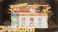 『ツリーオブセイヴァー：ネバーランド』サービス開始1ヵ月記念イベントが開催中。ログボ、ケーキ作り、アライグマ退治ミニゲームなどが楽しめる