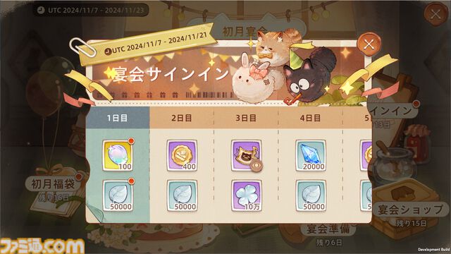 『ツリーオブセイヴァー：ネバーランド』サービス開始1ヵ月記念イベントが開催中。ログボ、ケーキ作り、アライグマ退治ミニゲームなどが楽しめる