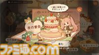 『ツリーオブセイヴァー：ネバーランド』サービス開始1ヵ月記念イベントが開催中。ログボ、ケーキ作り、アライグマ退治ミニゲームなどが楽しめる