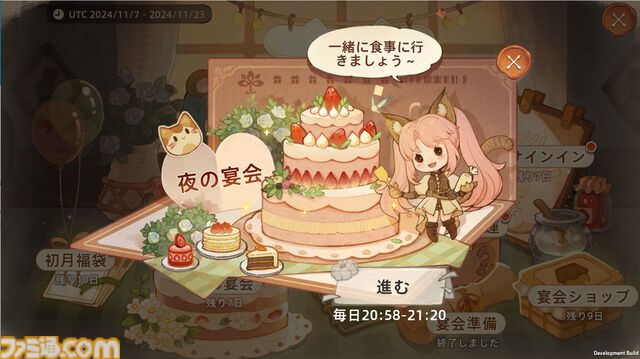 『ツリーオブセイヴァー：ネバーランド』サービス開始1ヵ月記念イベントが開催中。ログボ、ケーキ作り、アライグマ退治ミニゲームなどが楽しめる