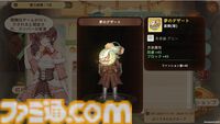 『ツリーオブセイヴァー：ネバーランド』サービス開始1ヵ月記念イベントが開催中。ログボ、ケーキ作り、アライグマ退治ミニゲームなどが楽しめる