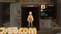 『ツリーオブセイヴァー：ネバーランド』サービス開始1ヵ月記念イベントが開催中。ログボ、ケーキ作り、アライグマ退治ミニゲームなどが楽しめる