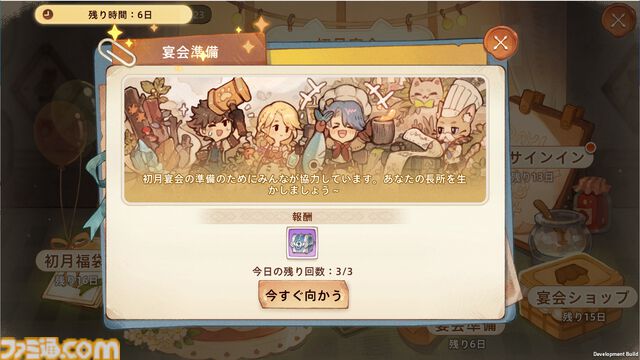 『ツリーオブセイヴァー：ネバーランド』サービス開始1ヵ月記念イベントが開催中。ログボ、ケーキ作り、アライグマ退治ミニゲームなどが楽しめる