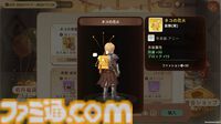 『ツリーオブセイヴァー：ネバーランド』サービス開始1ヵ月記念イベントが開催中。ログボ、ケーキ作り、アライグマ退治ミニゲームなどが楽しめる