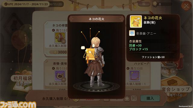 『ツリーオブセイヴァー：ネバーランド』サービス開始1ヵ月記念イベントが開催中。ログボ、ケーキ作り、アライグマ退治ミニゲームなどが楽しめる