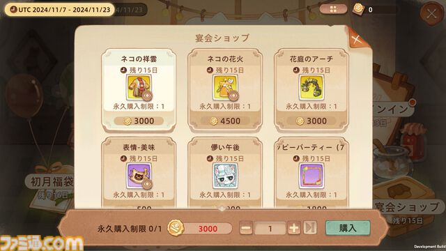『ツリーオブセイヴァー：ネバーランド』サービス開始1ヵ月記念イベントが開催中。ログボ、ケーキ作り、アライグマ退治ミニゲームなどが楽しめる